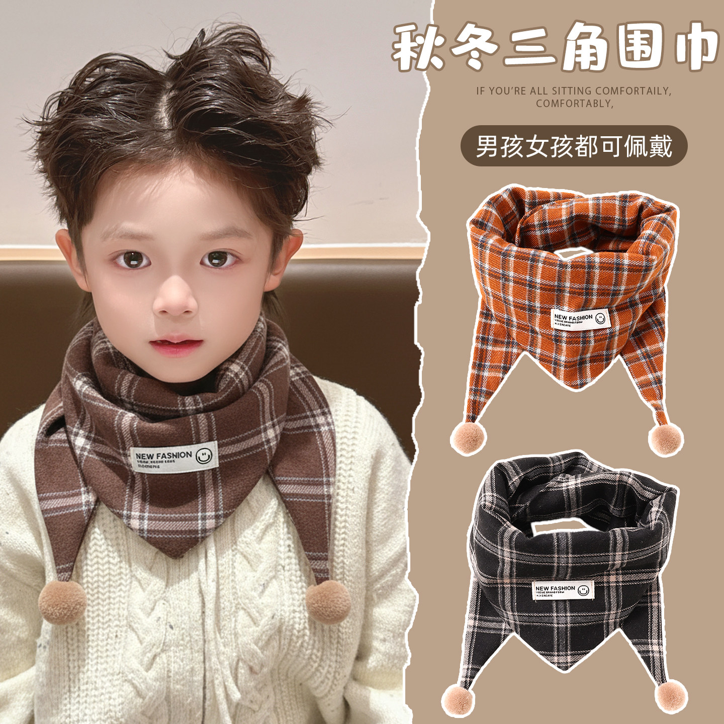 儿童围巾秋冬新款脖套男女童防寒保暖围脖韩版婴儿宝宝防风三角巾,童装/婴儿装/亲子装,围巾,淘宝优惠券,粉丝福利购,淘宝优惠卷