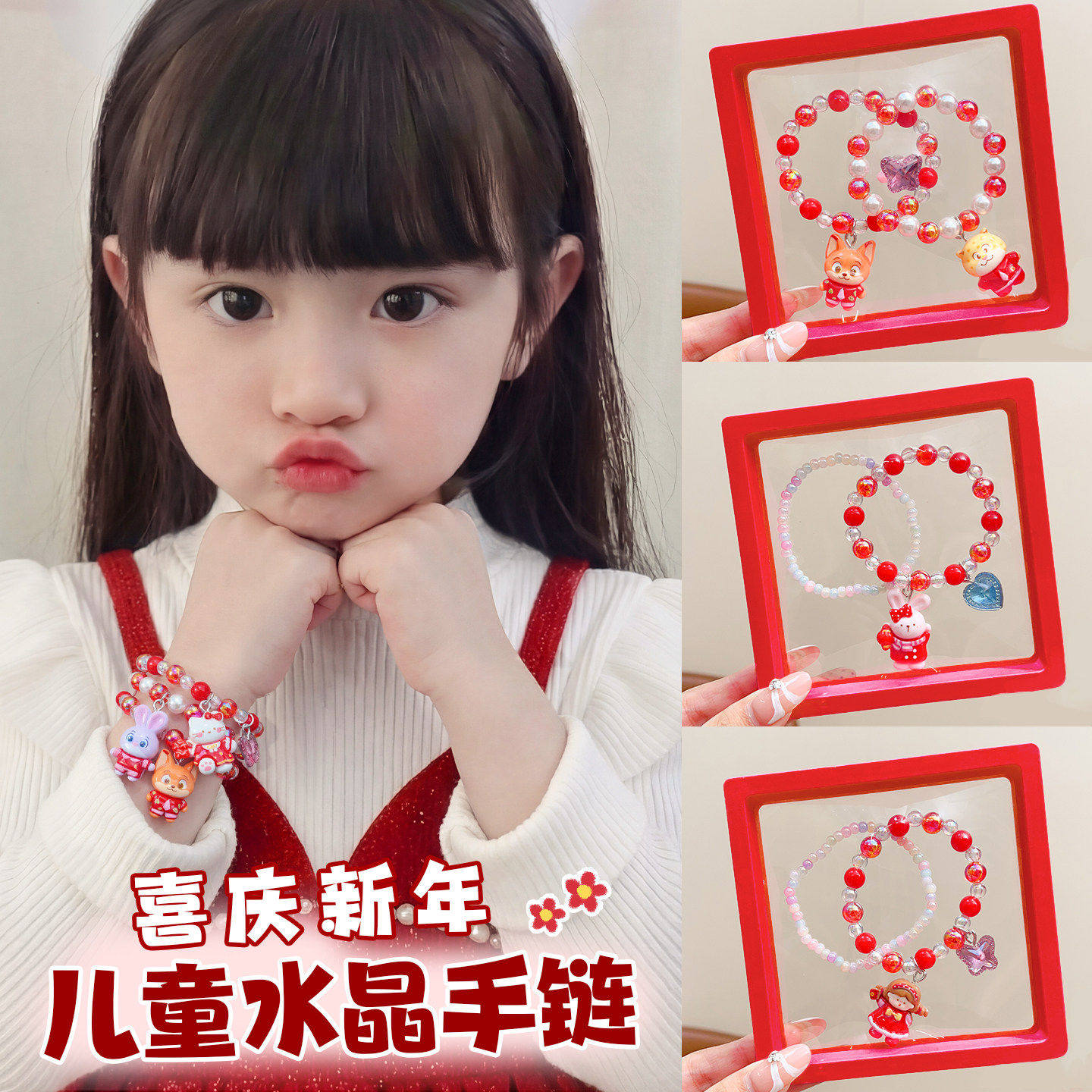 儿童水晶手链女童疯狂动物城兔子警官新年礼物可爱卡通串珠首饰品,童装/婴儿装/亲子装,发饰,淘宝优惠券,粉丝福利购,淘宝优惠卷