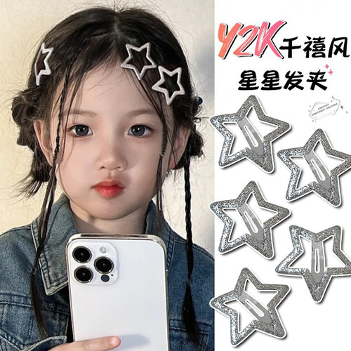 y2k银色星星发夹千禧风装饰碎发