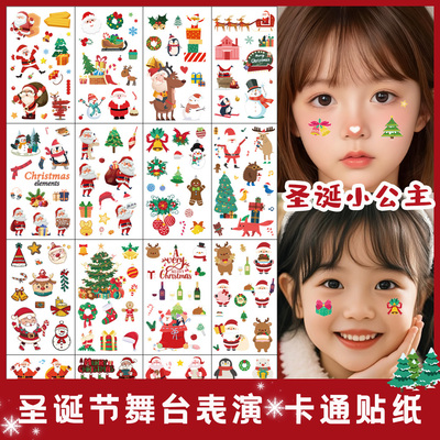 圣诞节贴纸儿童成人脸贴化妆贴可爱卡通女孩圣诞树星星麋鹿纹身贴女童平安夜礼物圣诞老人妆容贴脸部彩绘贴画