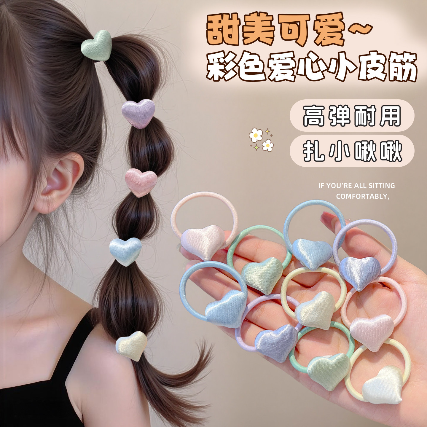 皮筋女儿童可爱拇指发圈女童彩色爱心头绳宝宝小啾啾发绳皮套发饰