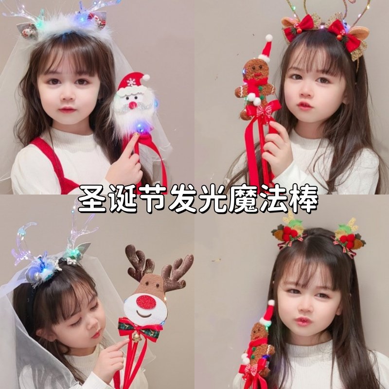 儿童圣诞节手持棒小女孩会发光的卡通魔法棒女童平安夜精美小礼物图片