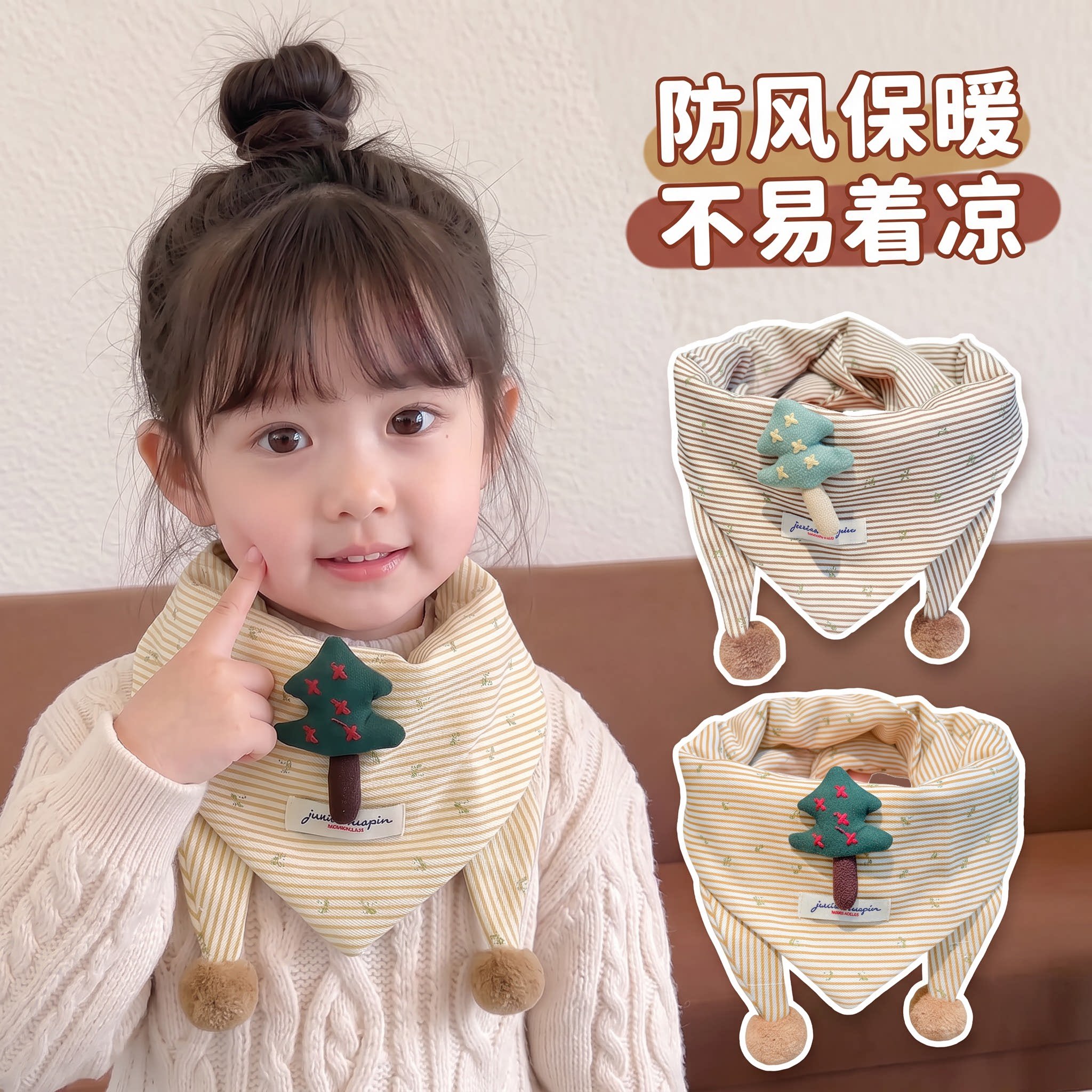 宝宝小树三角巾围脖秋冬新款男儿童保暖脖套女婴幼儿外出防风围巾