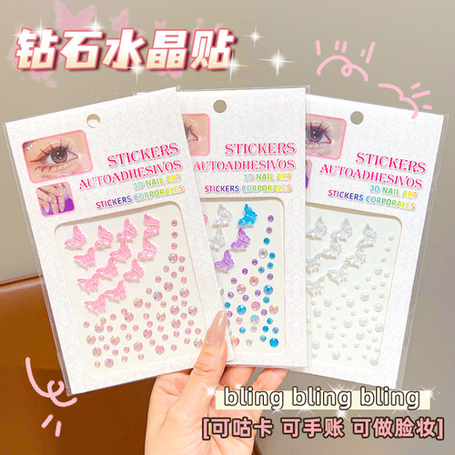 儿童化妆贴立体蝴蝶钻石贴纸小女孩写真拍照道具妆容贴女童表演舞台彩绘脸贴眼角贴宝宝水晶贴眉心贴脸部饰品