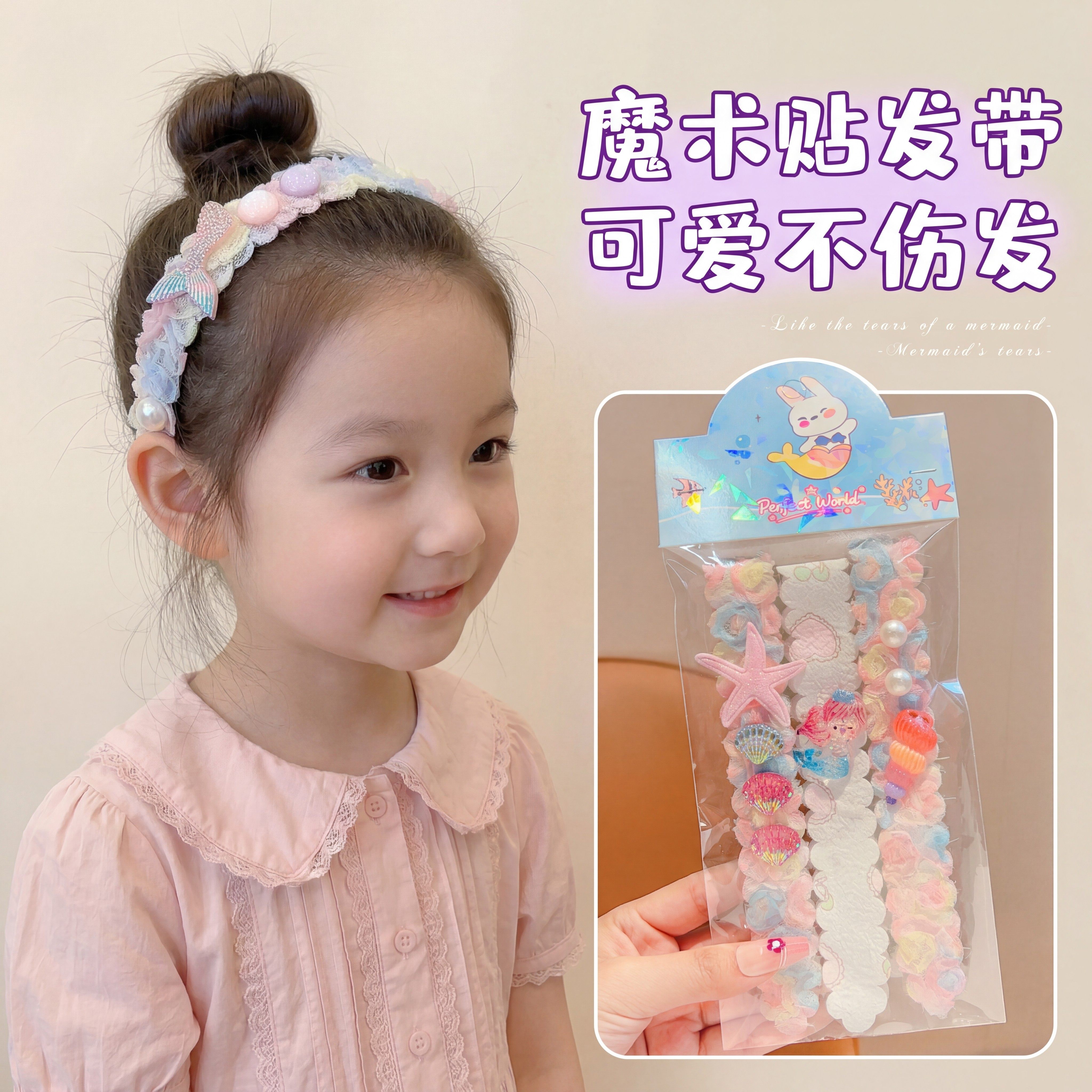 甜美儿童发带碎发魔术贴女童刘海整理固定头发海星花朵款头箍套装