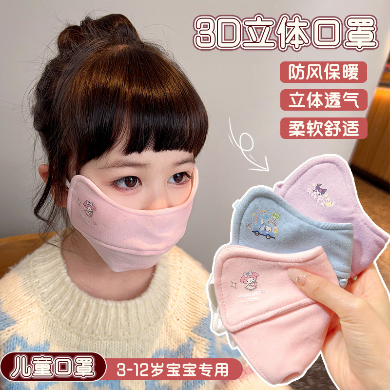 儿童口罩秋冬季户外防风防寒保暖