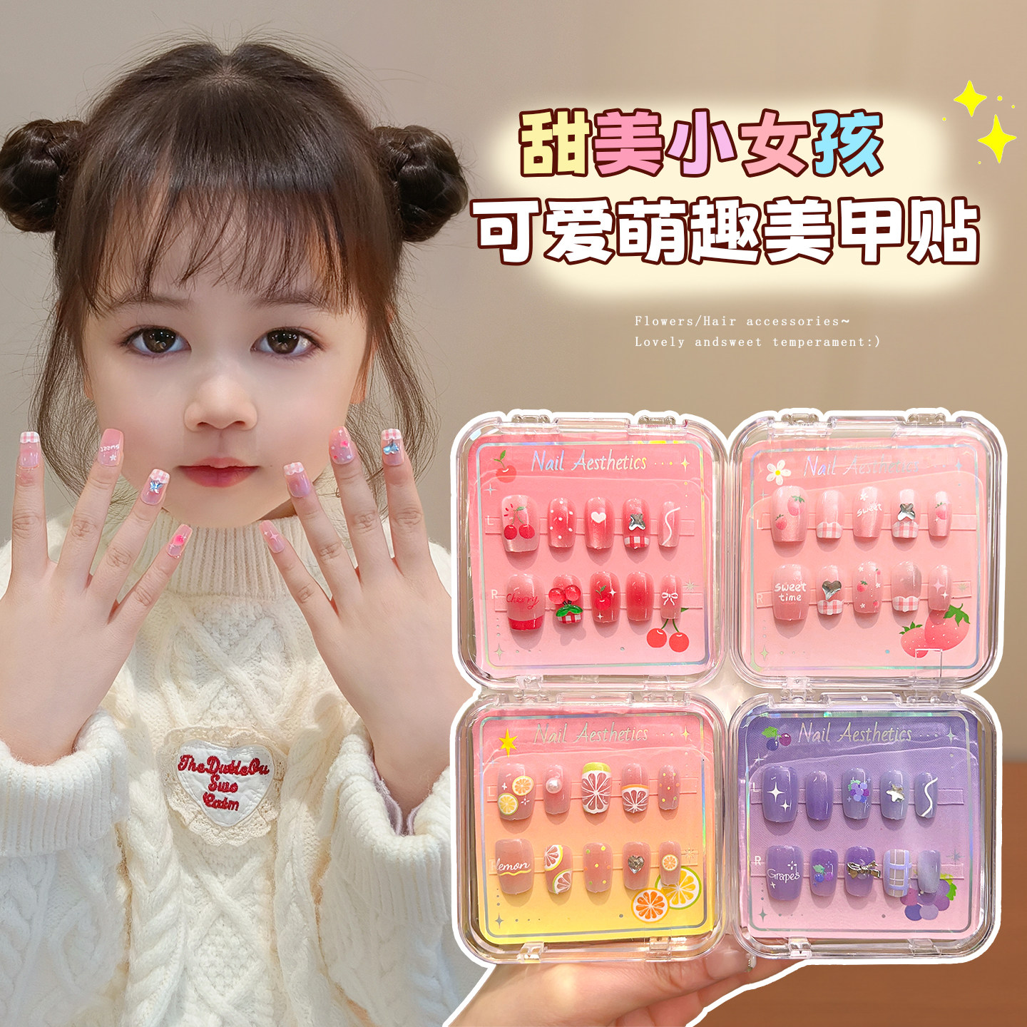 儿童穿戴甲可爱水果立体贴纸防水女孩卡通苹果美甲贴小朋友手指甲片装饰新款果冻胶贴画趣味少女公主生日礼物,文具电教/文化用品/商务用品,贴纸/立体贴纸,淘宝优惠券,粉丝福利购,淘宝优惠卷