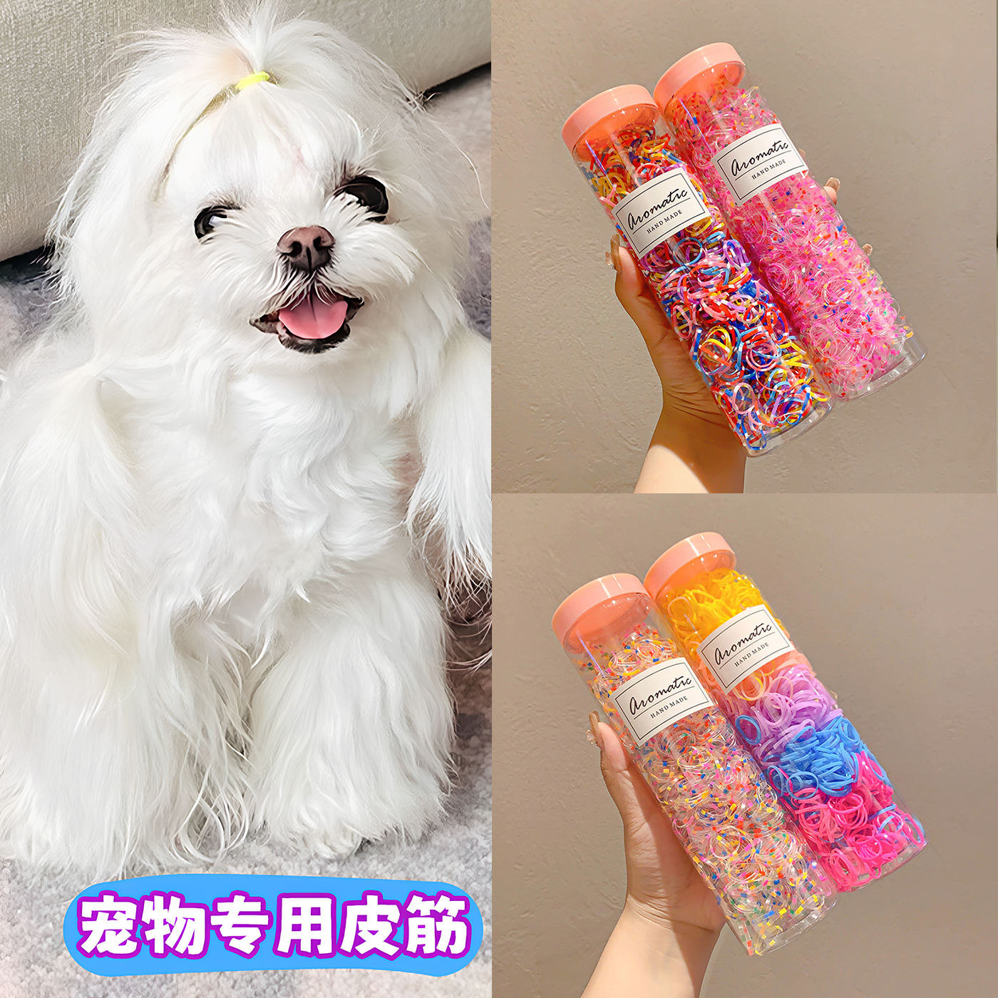 宠物专用皮筋狗狗猫咪彩色高弹力不伤发头绳发圈泰迪小辫子造型,宠物/宠物食品及用品,发饰/头饰,淘宝优惠券,粉丝福利购,淘宝优惠卷