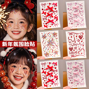 新年贴纸儿童眉心贴女孩表演公主脸部妆容贴立体化妆彩绘贴画装饰