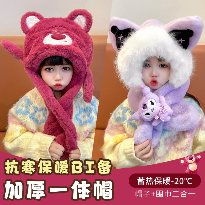 儿童帽子围巾一体冬季保暖毛绒帽