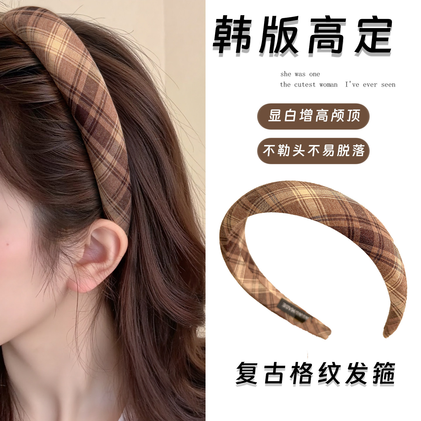 韩版复古格纹发箍女2026新款高级感轻奢气质百搭高颅顶不勒头头饰