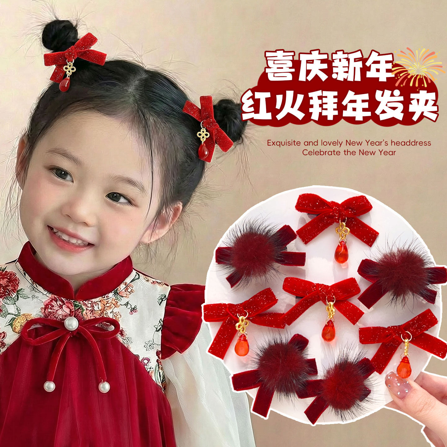 儿童漂亮小发夹新年发饰女童蝴蝶结头饰过年喜庆宝宝毛绒红色发卡,童装/婴儿装/亲子装,发饰,淘宝优惠券,粉丝福利购,淘宝优惠卷