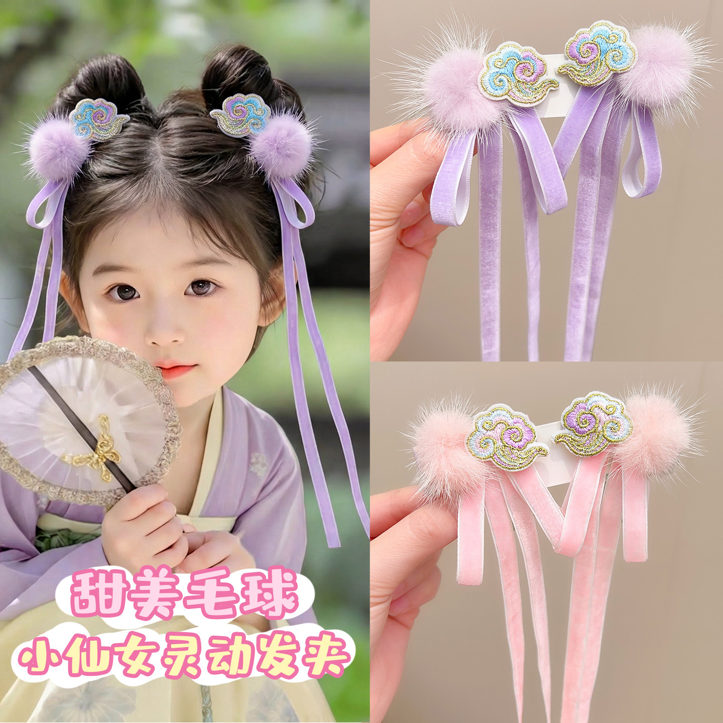 儿童古风飘带发夹女童甜美流苏刺绣祥云发卡女孩宝宝汉服头饰对夹,童装/婴儿装/亲子装,发饰,淘宝优惠券,粉丝福利购,淘宝优惠卷