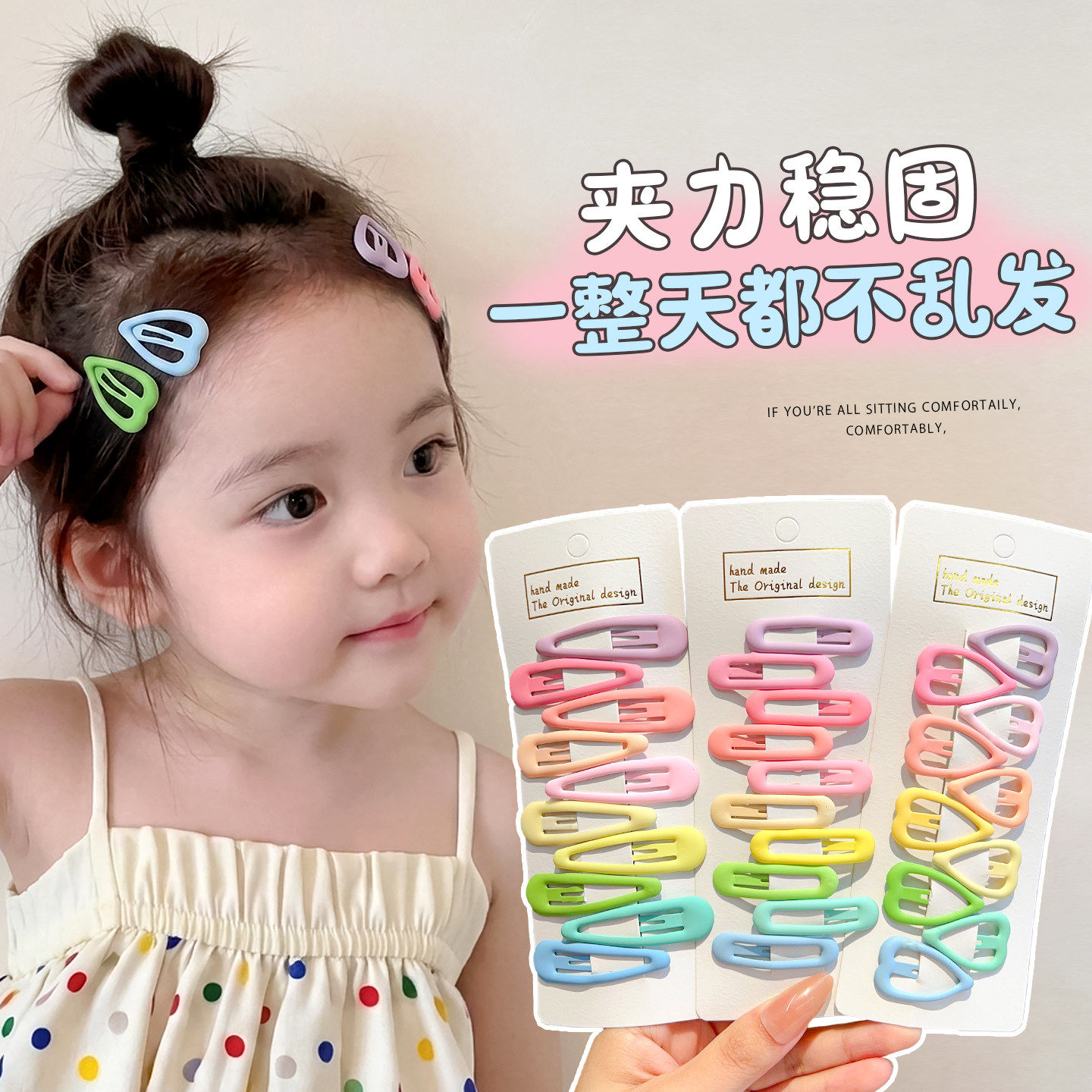 女童马卡龙爱心发夹儿童不伤发刘海夹小孩彩色磨砂水滴BB夹发饰