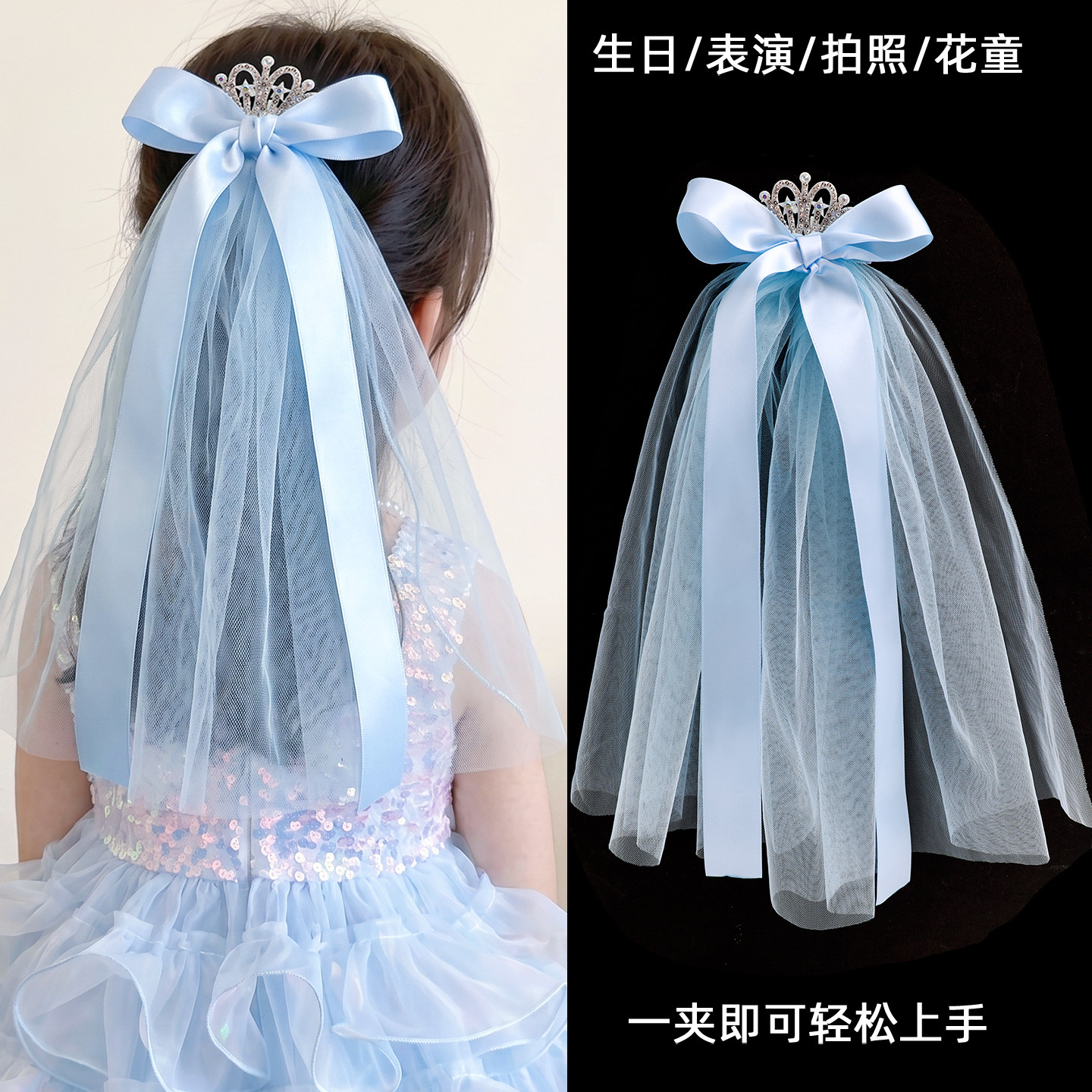 女童头纱蓝色蝴蝶结皇冠夹子艾莎公主发饰宝宝发卡六一儿童节头饰