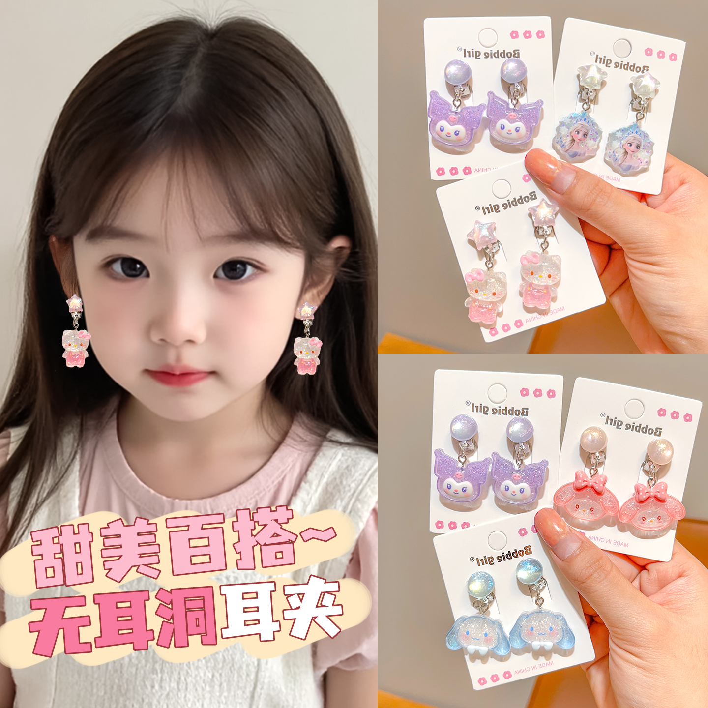 艾莎公主儿童耳夹卡通星星可爱