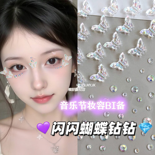 成人儿童贴纸脸部饰品