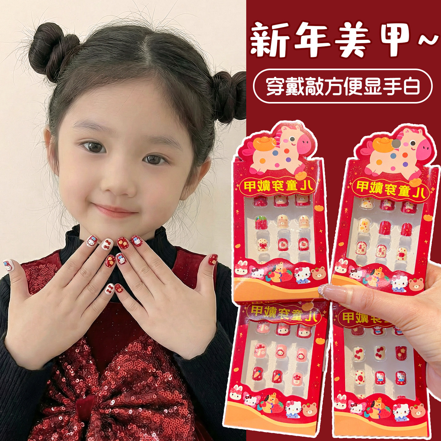 新年儿童指甲贴女孩春节卡通可爱美甲贴纸装扮贴画果冻胶玩具贴纸,玩具/童车/益智/积木/模型,儿童穿戴/装扮类玩具,淘宝优惠券,粉丝福利购,淘宝优惠卷
