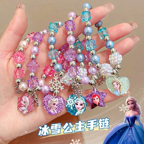儿童手链女童卡通手串艾莎冰雪