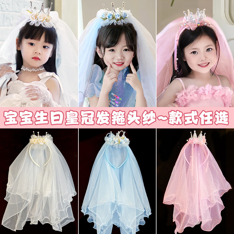 2025新款儿童高端发饰生日头纱
