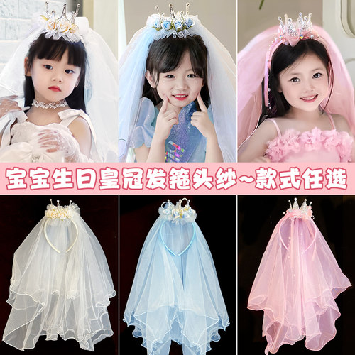 2025新款儿童高端发饰生日头纱