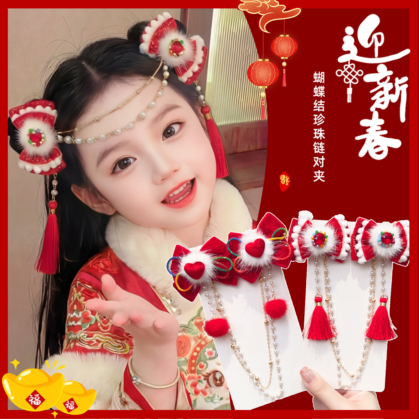 新年儿童额头链女宝新年头饰儿童过年喜庆发饰女童红色女孩宝宝,饰品/流行首饰/时尚饰品新,发饰,淘宝优惠券,粉丝福利购,淘宝优惠卷