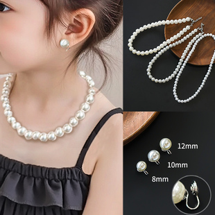 儿童珍珠项链耳夹女童气质白色精美配饰宝宝表演颈链锁骨链耳钉