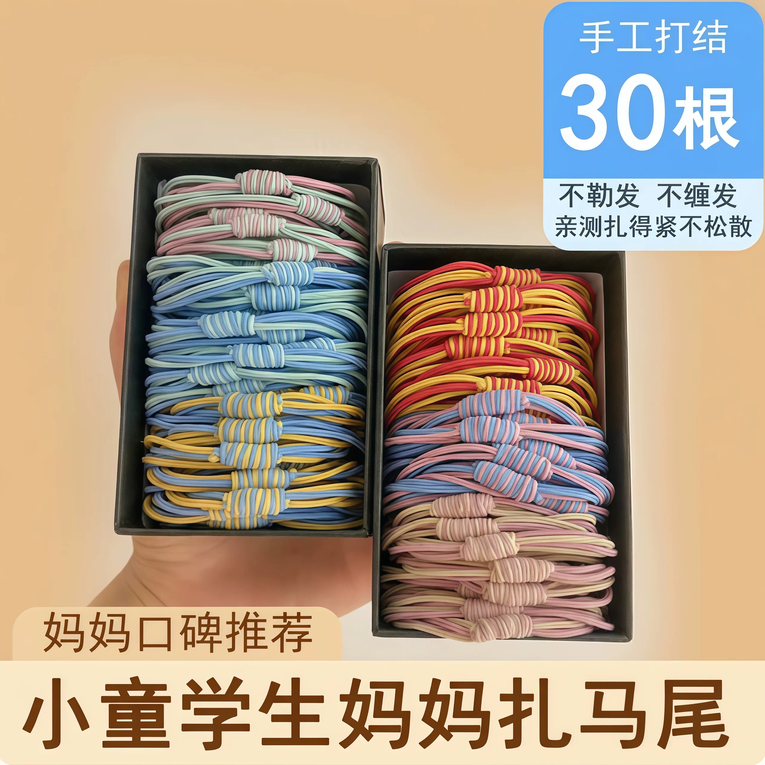 2026新款儿童橡皮筋女扎头发简约图片