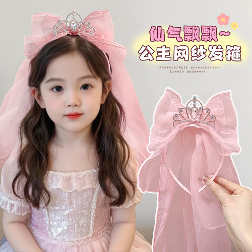 儿童公主头纱蝴蝶结皇冠头饰