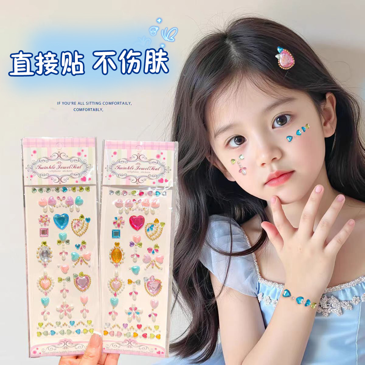 儿童宝石贴纸女孩艾莎公主水晶立体水钻眉心贴片舞台演出脸部贴画,玩具/童车/益智/积木/模型,贴纸,淘宝优惠券,粉丝福利购,淘宝优惠卷