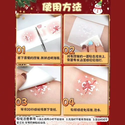 2025圣诞节创意装饰脸贴妆容超仙