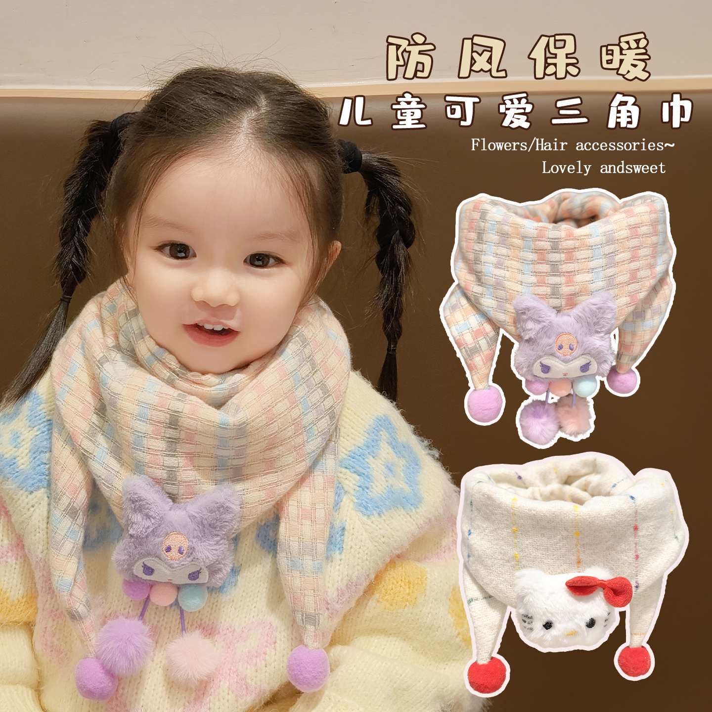 新款可爱小动物男女童外出三角巾