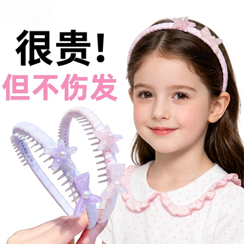 上学海洋风珍珠公主不勒头压发捆
