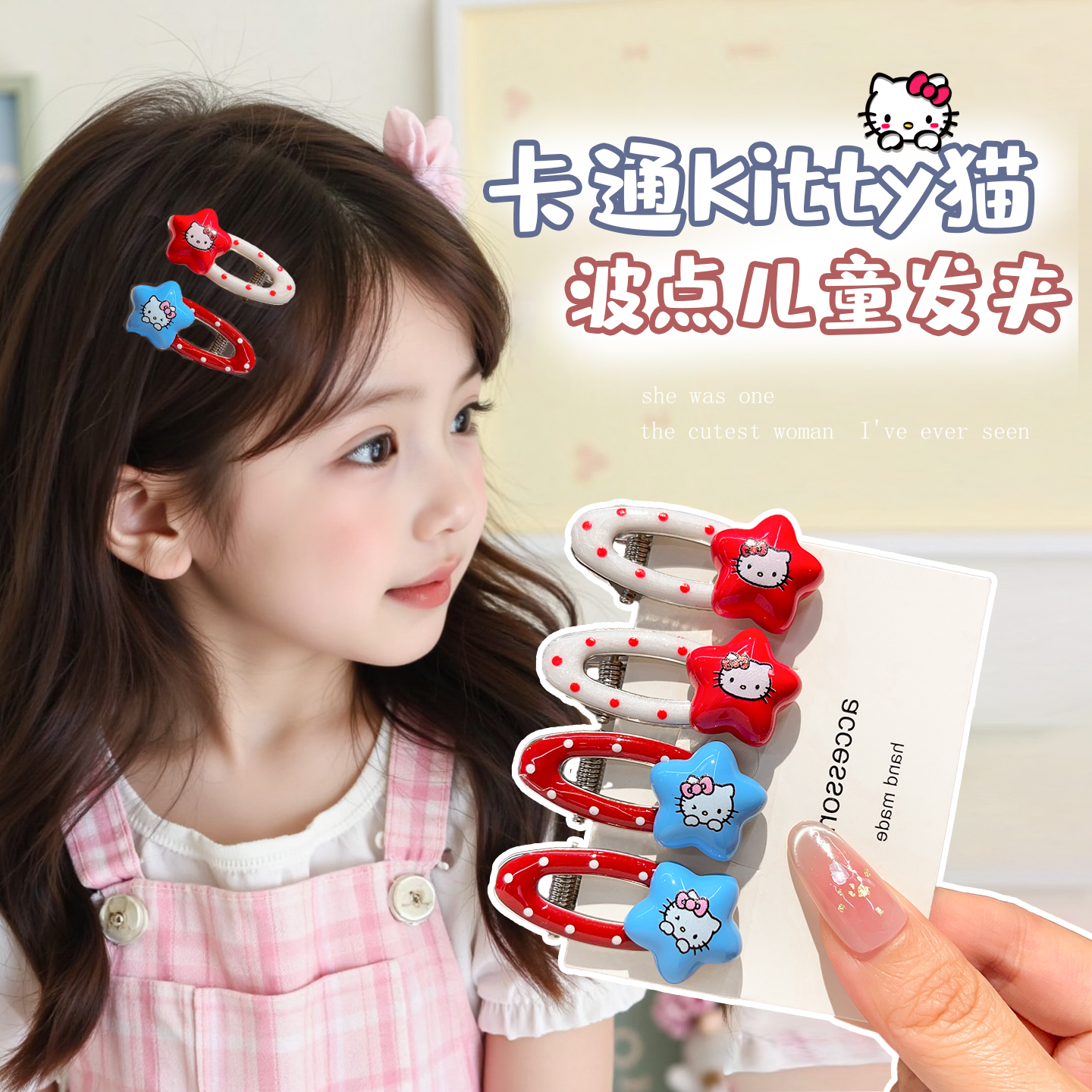 卡通kt猫星星儿童发夹宝宝发卡