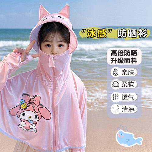 2026新款女童冰丝轻薄透气防晒衣