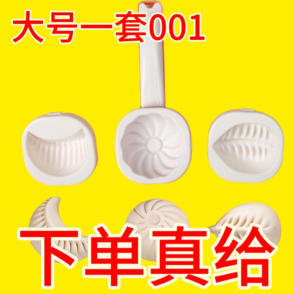 做包子模具家用豆包模具蒸饺菜包模具家用面食面点不粘易脱模