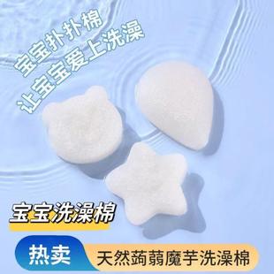 宝宝洗澡婴幼儿魔芋朴朴海绵沐浴棉起泡洗脸搓澡家用洗头D1