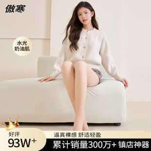 女士秋冬连裤 袜裸感可拆卸替换双层纽扣款