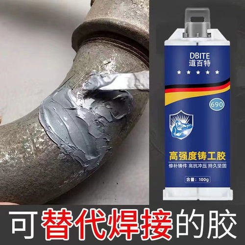 AB强力铸工胶耐高低温焊接金属汽车油箱暖气片工业修补胶