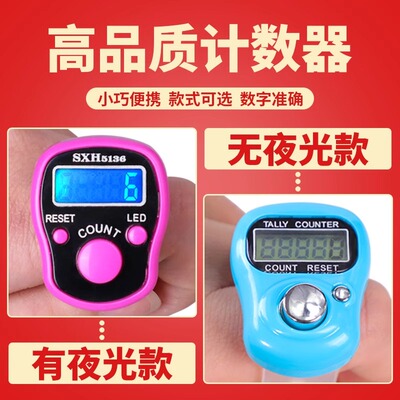 计数器手按电子数显点数器指环数客器人流记数神器手指计时器戒指
