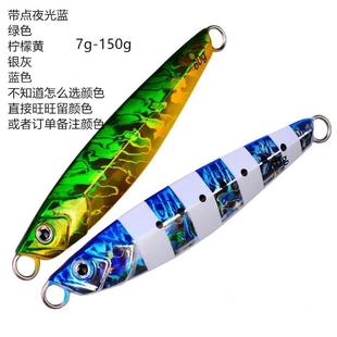 夜光海钓铅鱼假饵7g金属铁板远投路亚饵D3