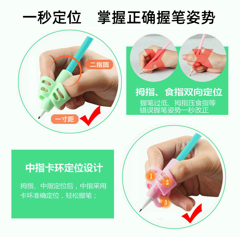 矫正握笔器学写字初学者握笔神器铅笔矫正姿势