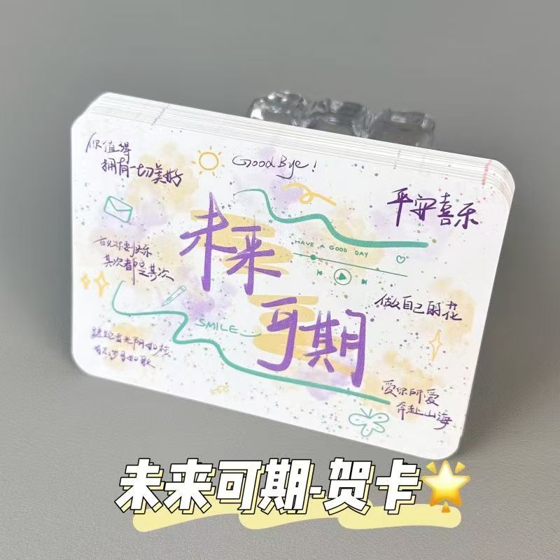 ins 水彩涂鸦祝福贺卡毕业快乐前程似锦文字留言小卡片班级同学互图片