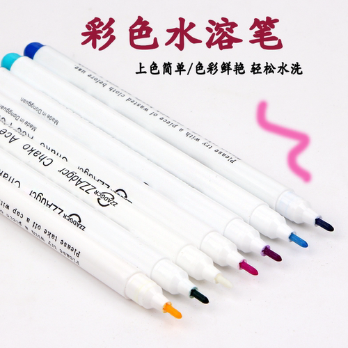 水溶水消笔彩色记号笔服装布料裁缝划线点位笔水洗可消除衣服专用