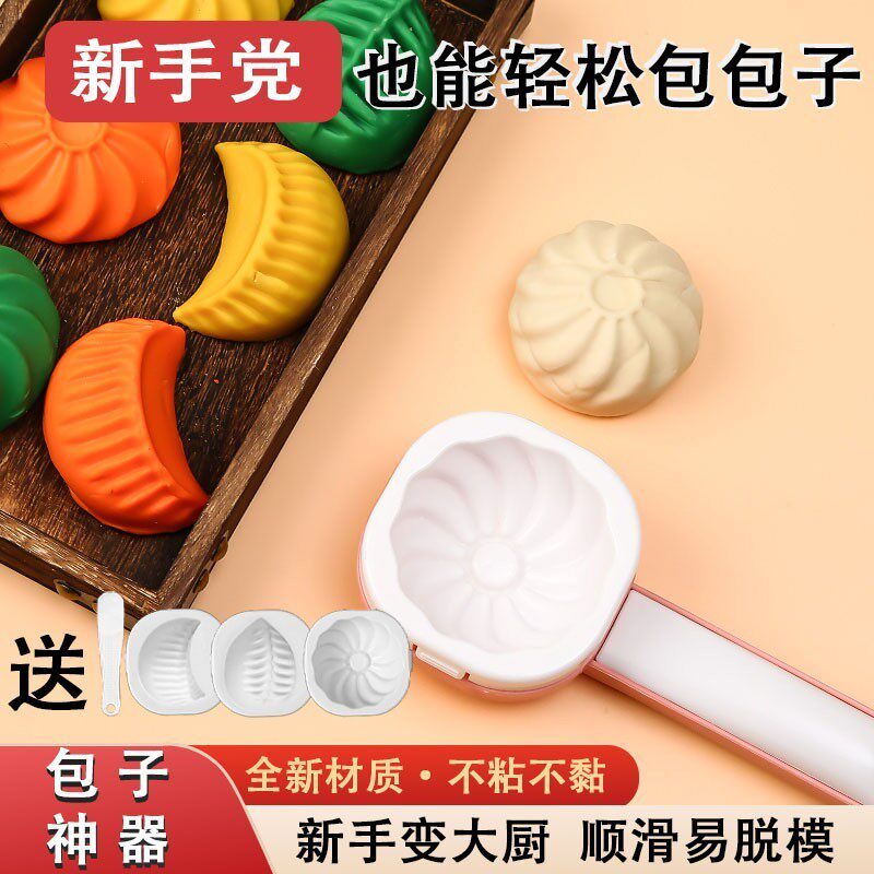 三用新升级压皮神器包子皮饺子皮模具家用手工小型压皮器擀面现货