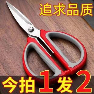 剪子家用德国多功能剪刀不锈钢大号柄厨房强力剪学生办公剪刀D3