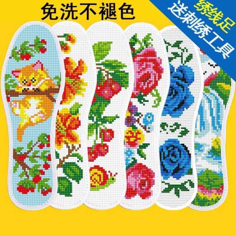 2024新图案白底线手工刺绣鞋垫十字绣带针线设计佳品D3