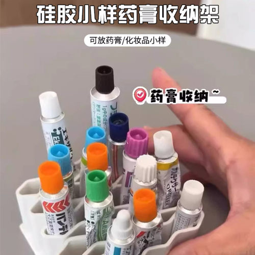 硅胶小样药膏收纳架家用桌面管状软膏分类收纳盒化妆品多层收纳架