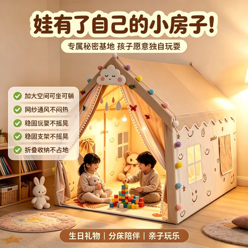 儿童帐篷室内游戏屋小房子宝宝秘密基地加大空间可坐可躺男女孩家