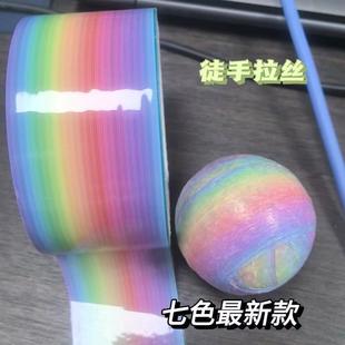 彩虹色系球网红粘球透明胶手工diang解压ins风拉丝彩色徒手手撕D1